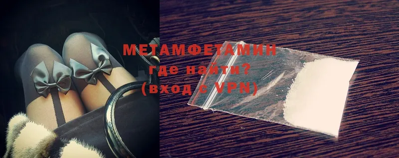 МЕТАМФЕТАМИН Methamphetamine  Саратов 